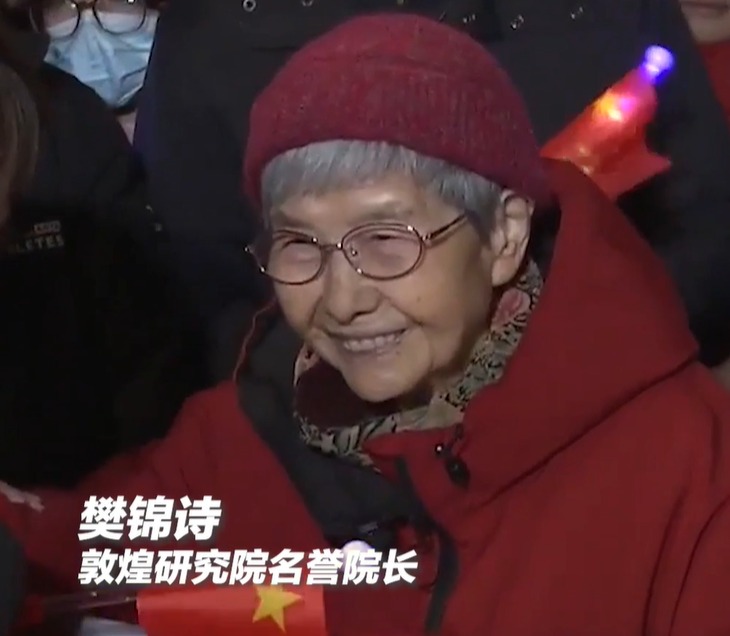 “敦煌的女儿”樊锦诗送神十九乘组出征